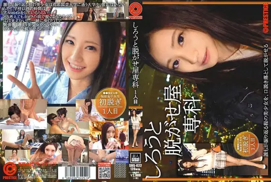 SRS-022 Erika Momotani, the first person in the special course SRS-022