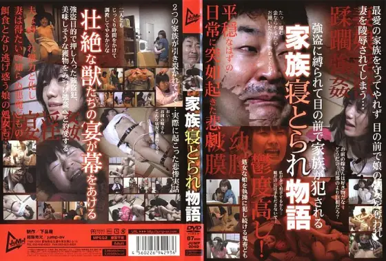 JUMP-2040 family cuckold story JUMP-2040