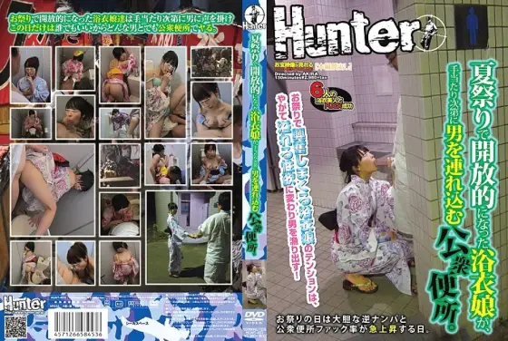 HUNT-453 A public toilet where a yukata girl who became open at the summer festival randomly brings in a man. HUNT-453