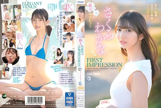 IPZZ-071 FIRST IMPRESSION 159 Beautiful, beautiful, classy lady, and horny... Wakana Sakura IPZZ-071