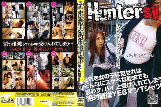 HUNT-204 If you show this to a girl, no matter how lascivious your request is, she will accept it as "high" without thinking. HUNT-204