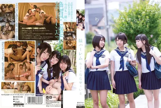 MUKD-308 Sister Harem Rikuto Nanase Toito MUKD-308