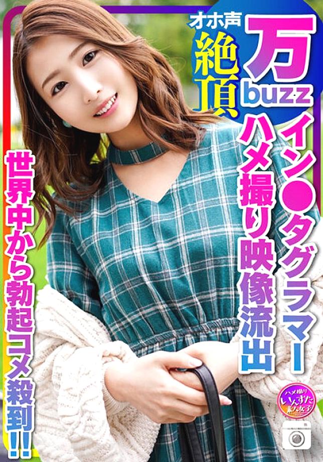 INSTV-322 [10,000 Buzz In ● Taglammer] Fashion Style A Japanese Beauty Model Who Is Inundated With Erection Rice From Men Around The World Gonzo Video Leaked With Himo Boyfriend I Can't Get Out Of A Demon Cock That Is Good at SEX. Raise your voice an INSTV-322