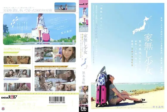 SDMT-804 A Homeless Girl Misaki Kuroki Stays At Her Parents' House For The Last Heart-pounding SEX Misaki Kuroki Suppresses Her Voice So Her Family Doesn't Find Out SDMT-804