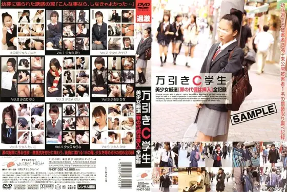 NHDT-382 Shoplifting C Student Beautiful Girl Carefully Selected [The Price Of Sin Is Inserted] Complete Record NHDT-382