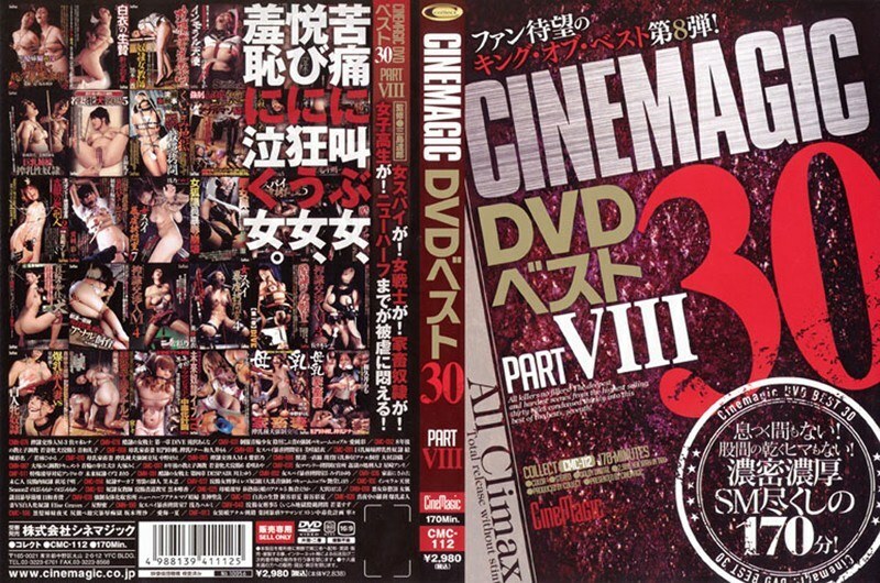 CMC-112 Cinemagic DVD Best 30 PART.8 CMC-112
