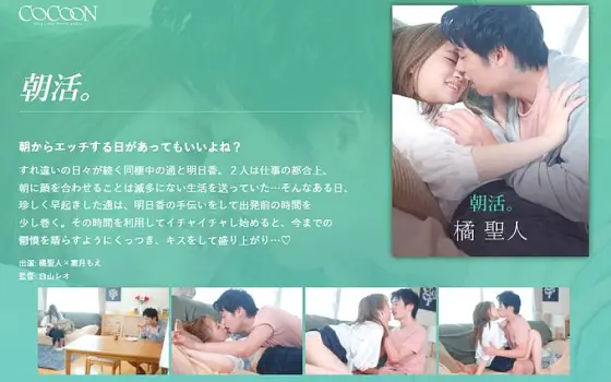 SILKC-248 Morning activities. -Tachibana Masato- SILKC-248