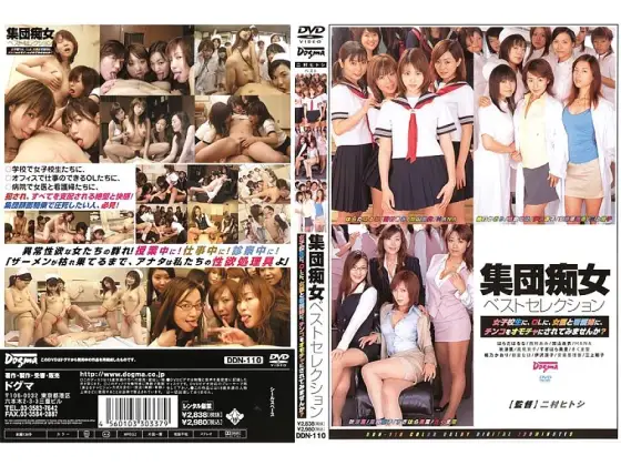 DDN-110 Group Slut Best Selection DDN-110