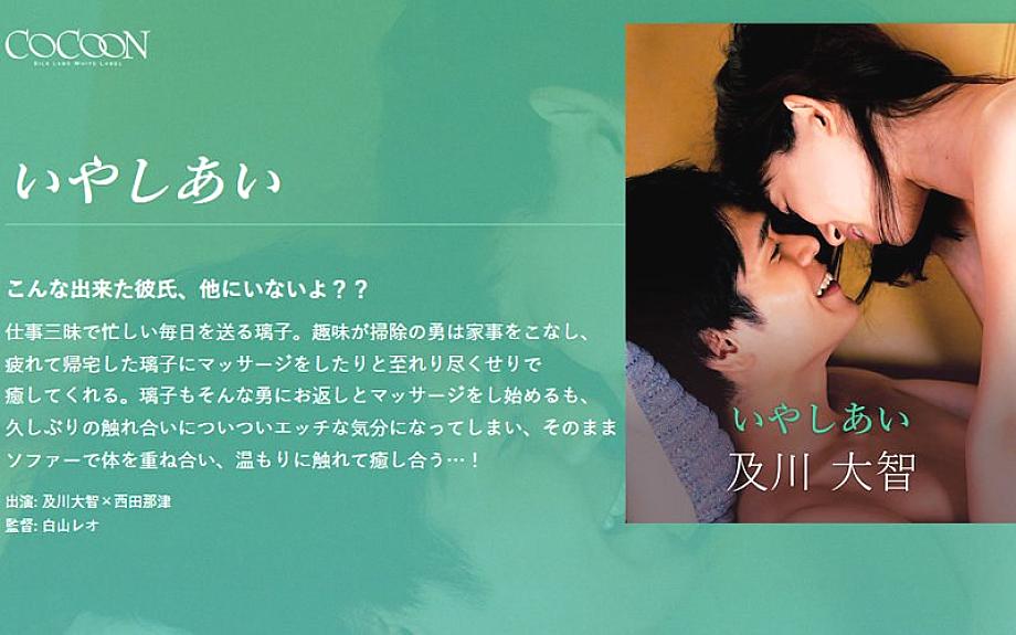 SILKC-250 Healing-Daichi Oikawa- SILKC-250