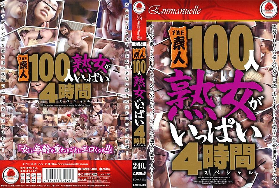 EMBD-001 เซ็นเซอร์ CENSORED