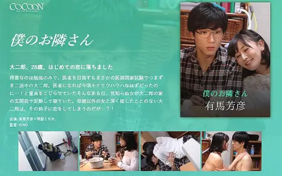 SILKC-211 My Neighbor -Yoshihiko Arima- SILKC-211
