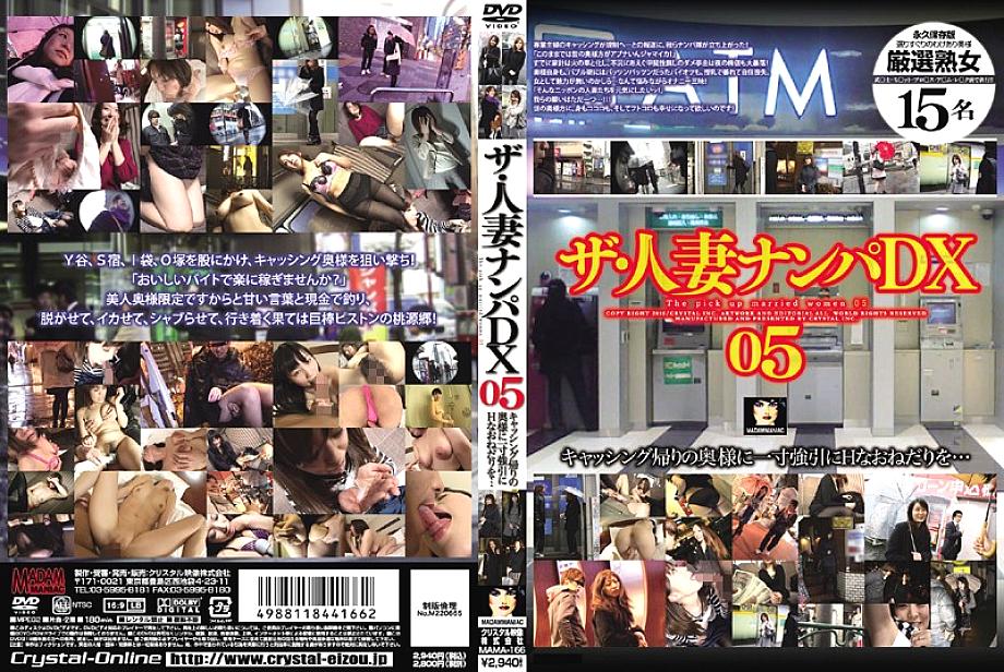 MAMA-166 เซ็นเซอร์ CENSORED