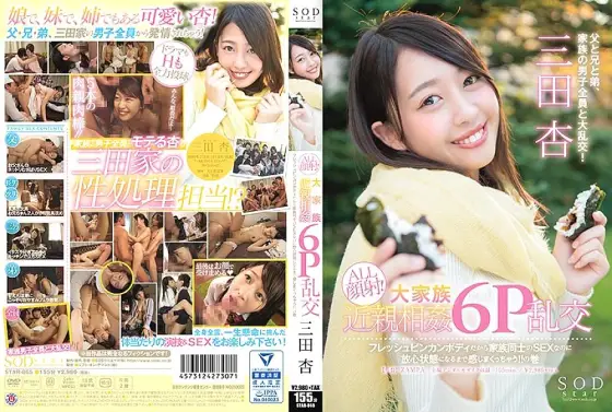 STAR-865 SODstar An Mita ALL Facials! Large family play 6P orgy Because it is a fresh binkan body, even though it is SEX between families, I feel it until I am in a state of daze! !! Volume STAR-865