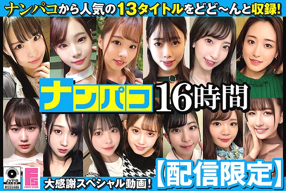 NAPK-016 Nampaco No.16 "I cook myself when I get home early" I picked up the OL of the first year of working people and made vaginal cum shot continuously! NAPK-016