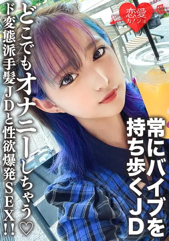 EROFV-130 Amateur Female College Student [Limited] Mitsuki-chan, 22 years old. ! EROFV-130