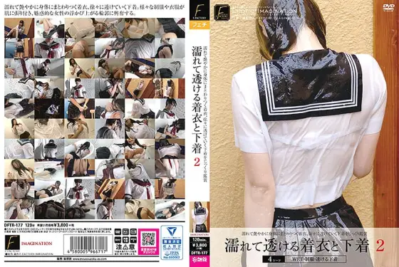 DFTR-177 Wet and transparent clothes and underwear 2 DFTR-177