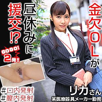 OREX-252 Rika 4 OREX-252