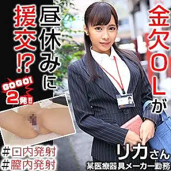 OREX-252 Rika 4 OREX-252
