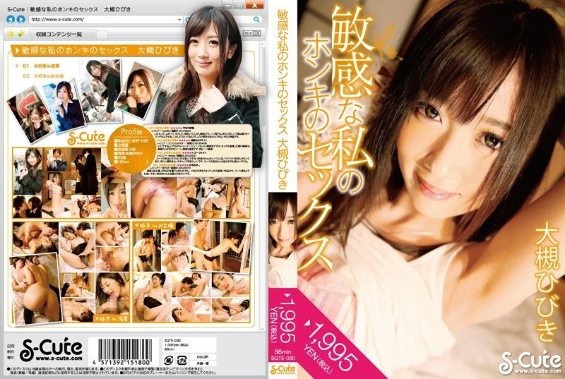 SQTE-030 Sensitive My Honki Sex Hibiki Otsuki SQTE-030