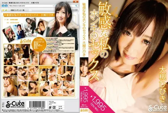 SQTE-030 Sensitive My Honki Sex Hibiki Otsuki SQTE-030