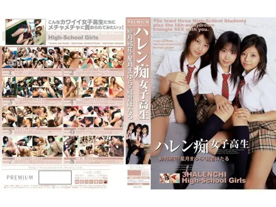 PXD-001 Haren Slutty School Girls PXD-001
