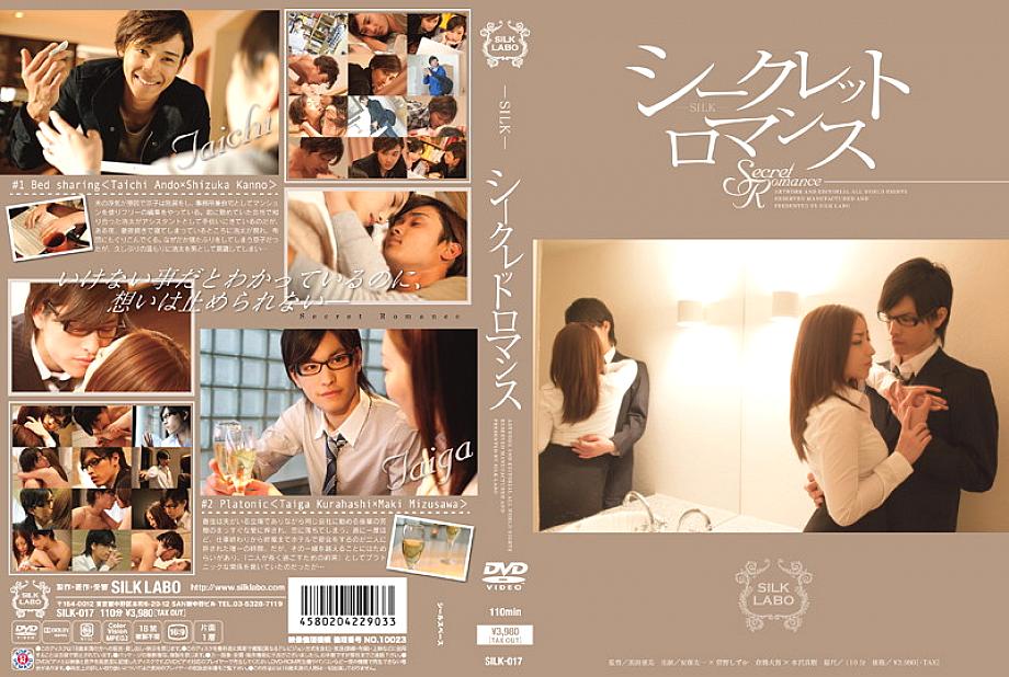 SILK-017 Secret romance SILK-017