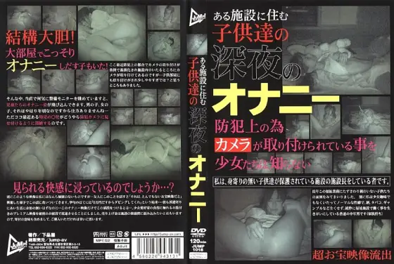 JUMP-1018 Late night masturbation of ○○ who live in a certain facility JUMP-1018