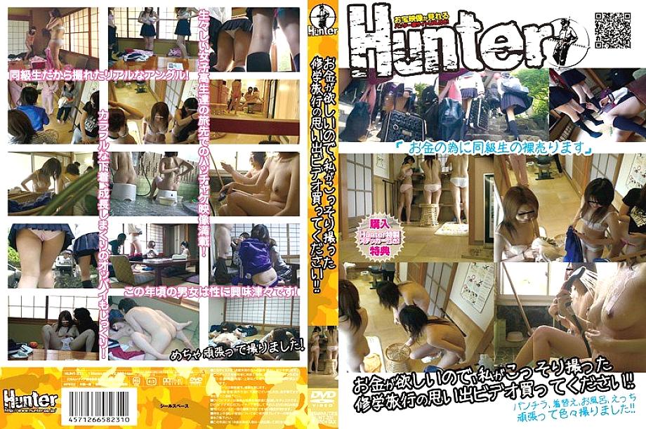 HUNT-231 I want money, so please buy me a video that I secretly took to remember my school trip! ! HUNT-231