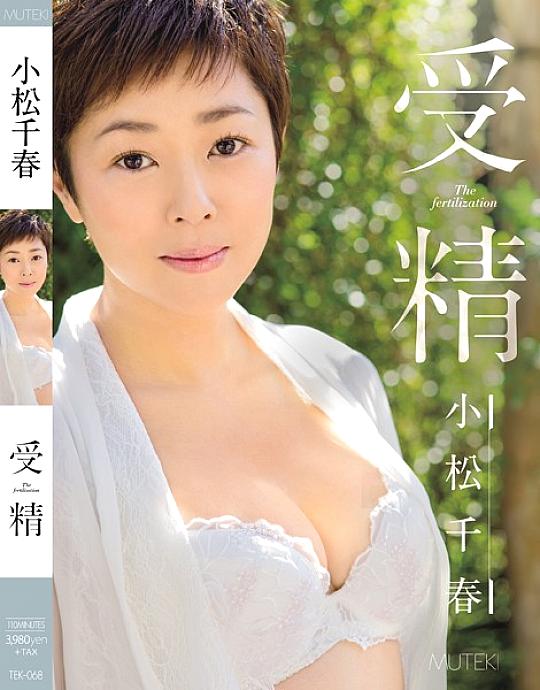 TEK-068 Fertilization Chiharu Komatsu TEK-068
