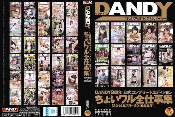 DANDY-439 DANDY 9th Anniversary Official Complete Edition Choiwaru All Work Collection DANDY-439