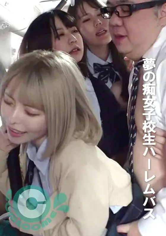 PYU-376 Dream slutty schoolgirl harem bus PYU-376