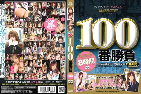 WFB-006 One's Factory 100 Title 100th Match Part 2 8 Hours WFB-006