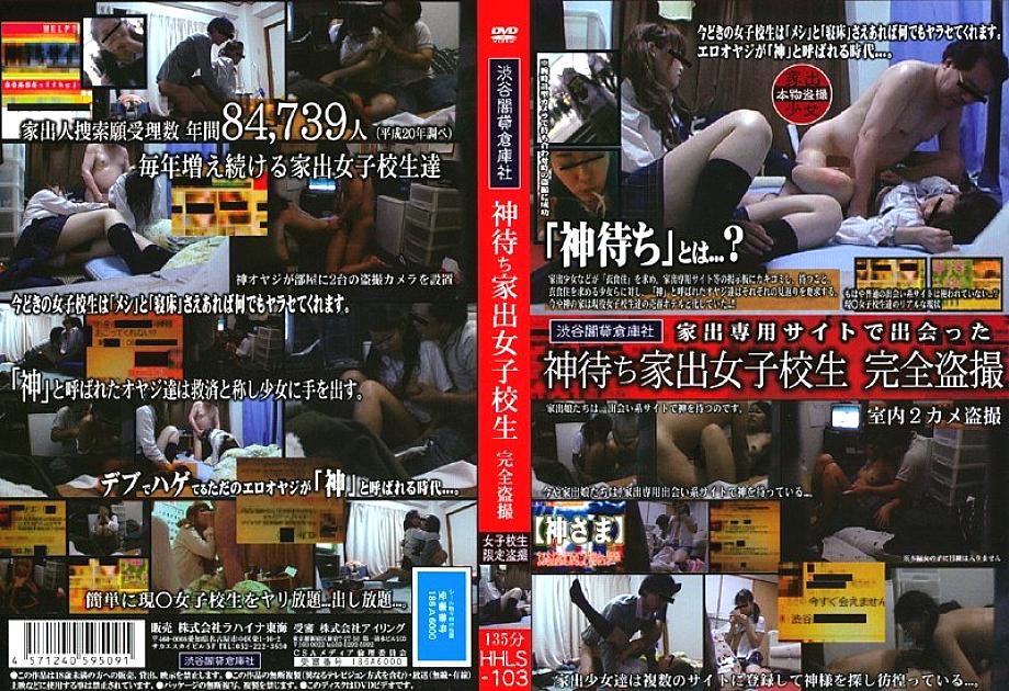 HHLS-103 เซ็นเซอร์ CENSORED
