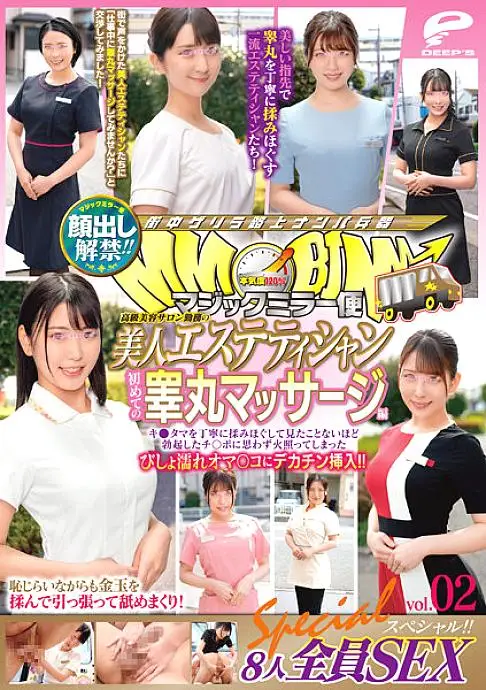 DVDMS-830 The ban on appearance has been lifted! !! Magic mirror flight Beautiful esthetician working at a luxury beauty salon First testicle massage vol.02 All 8 people SEX special! !! Ki ● Carefully massage the ball and insert a big dick into the soaked DVDMS-830