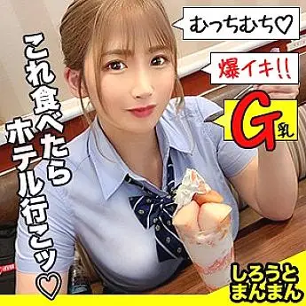 SIMM-552 Muchiko SIMM-552