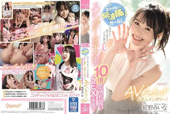 CAWD-219 This Slender College Girl With E-Cup Titties Is Cheerful And Straightforward And Stupidly Honest And Now She's Experiencing Sex That's 10 Times Better Than Any Fuck She's Ever Had In This Adult Video Debut Documentary! Mina Konno CAWD-219