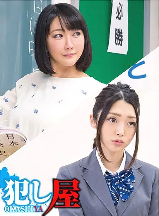 SVOKS-104 Kanae & Arisa-sensei SVOKS-104