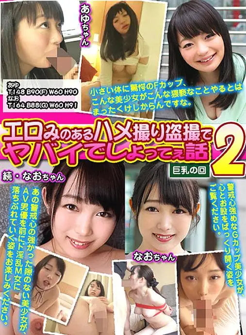 ERHT-002 Erotic Gonzo Voyeur is dangerous story 2 ERHT-002