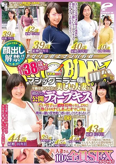 DVDMS-539 The ban on appearance has been lifted! !! Magic mirror flights All 38 years old over! Beautiful Married Woman Who Does Not Feel Age First Public Deep Kiss Vol.06 All 10 SEX Specials! !! Oma Co ○ who got hot after a long time with a rich kiss wit DVDMS-539