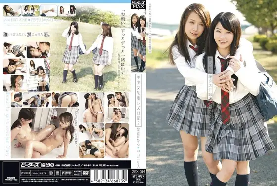 ZEX-014 Beautiful Girl Uniform Lesbian Diary 2 ZEX-014
