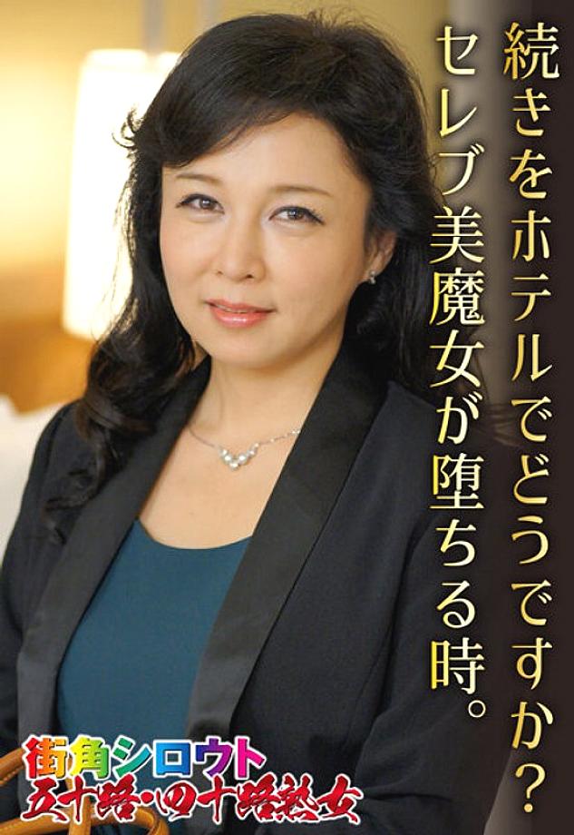 SGSR-331 Street Corner Amateur Fifty-Something / Forty-Something Mature Woman Channel Even Such An Aunt Is Persuaded To Have SEX ~Because Now Is The Peak Of Eroticism! 4 hours 12 people SGSR-331