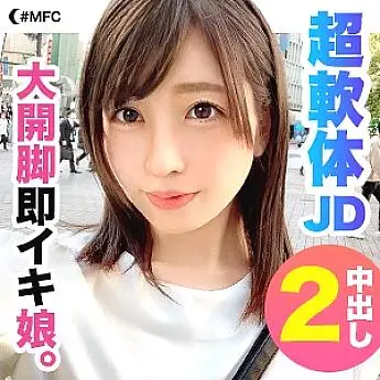 MFC-028 Amimin MFC-028