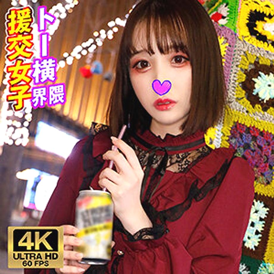 VTYKJ-012 Yua, a girl from the Toyo Yoko area VTYKJ-012