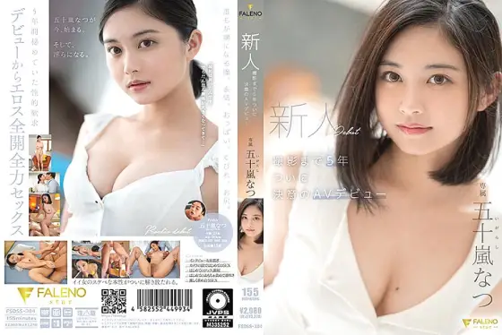 FSDSS-384 5 years until newcomer shooting Finally decided AV debut Natsu Igarashi FSDSS-384