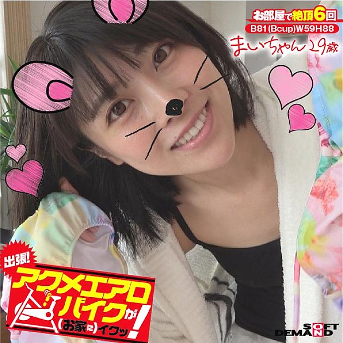 KKTN-011 Business trip! Acme exercise bike is good (at home)! Mai-chan 29 years old Mai Miori KKTN-011