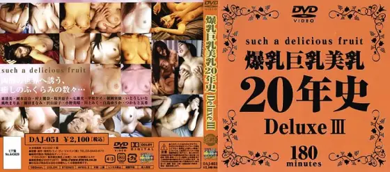 DAJ-051 20 Year History of Colossal Tits, Big Breasts, and Beautiful Breasts Deluxe 3 DAJ-051