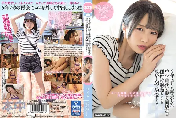 HMN-037 My Quiet Classmate From Junior High Turned Into A Total Sex Fiend When I Met Her 5 Years Later, Starring Maika HMN-037