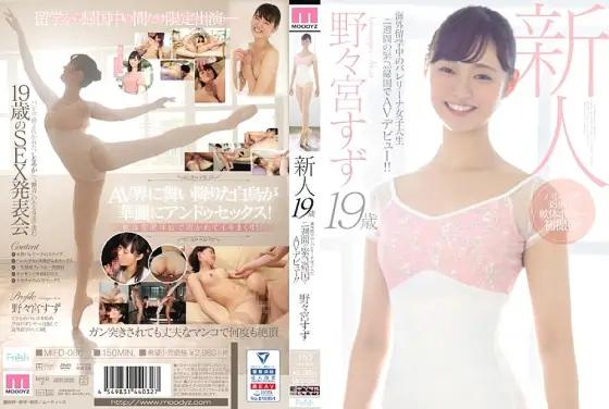 MIFD-086 Newcomer 19 years old Ballerina female college student studying abroad AV debut in an emergency return for two weeks! !! Nonomiya Tin MIFD-086