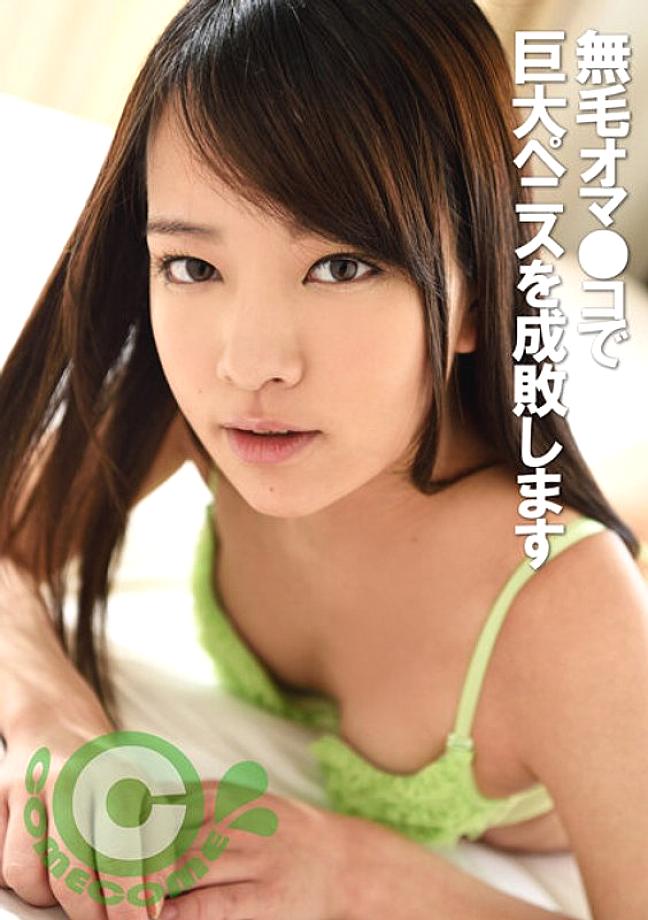 COM-246 Cock Hunter Mikako uses her hairless pussy to punish giant penises. COM-246