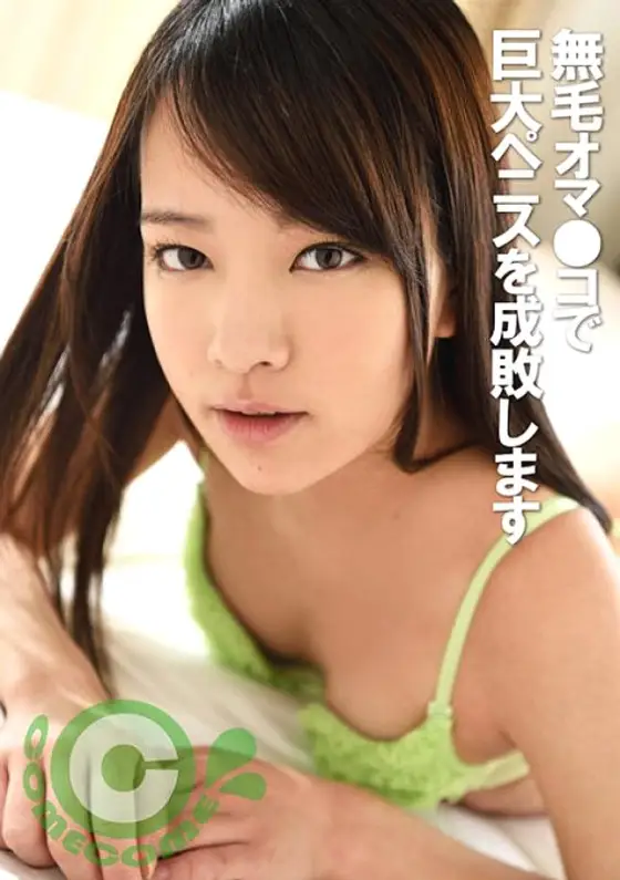 COM-246 Cock Hunter Mikako uses her hairless pussy to punish giant penises. COM-246